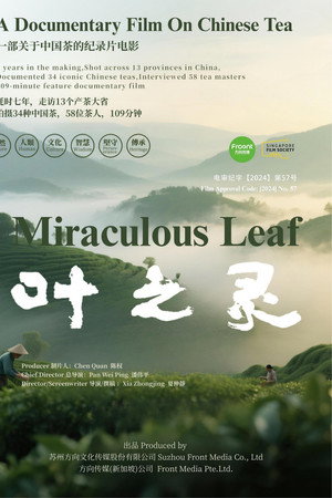 叶之灵