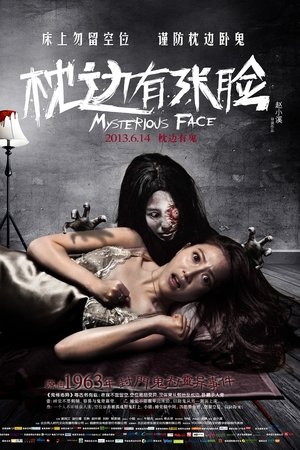 Mysterious Face