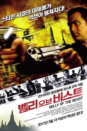 벨리 오브 비스트