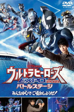 Ultra Heroes EXPO 2021 New Year Festival