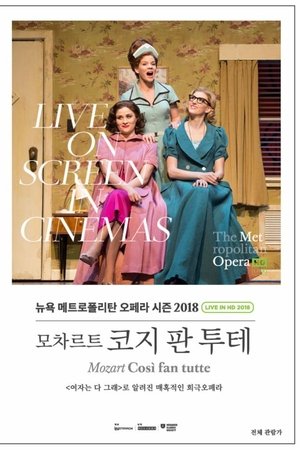 코지 판 투테