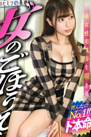 こんなの誰が見ても可愛いww【全アングル優勝】【桃尻オブザイヤー】【究極のくびれ】「初めてで…緊張してます恥」照れる顔でもうボッキ確定w恥ずかしがって目も合わせなかったのに次第に情熱的にトロける顔。美巨尻突き出してビクッビク。ま●こが絡みつくネットリ騎乗位、エロすぎ…。こんな美顔の子がジト目でだらしなくイク姿、見るしかないでしょww#女風#女性用風俗#覗き ：file.37