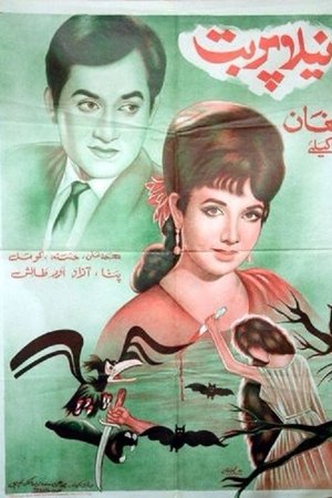Neela Parbat