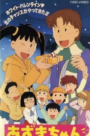 Azuki-chan the Movie