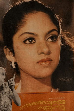 Nokkethadhoorathu Kannum Nattu