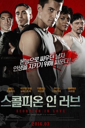 스콜피온 인 러브