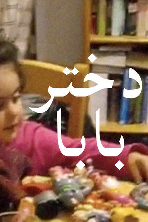 Baba's Girl poster