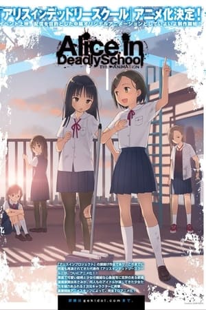 Alice in Deadly School