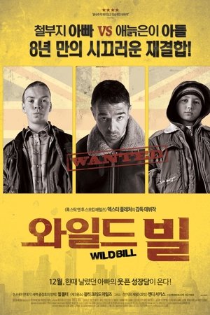 와일드 빌