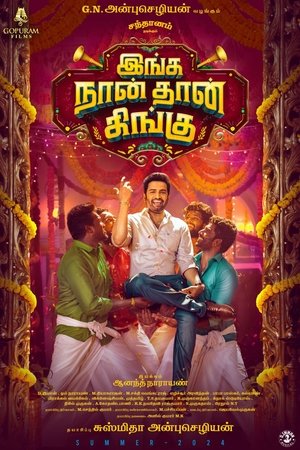 MalluMv Inga Naan Thaan Kingu 2024 Tamil Full Movie CAMRip 480p 720p 1080p Download