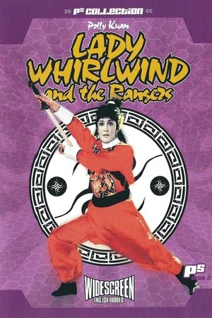 大小遊龍
