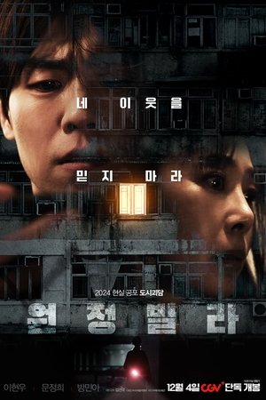 원정빌라