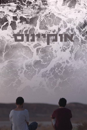 Ocean poster