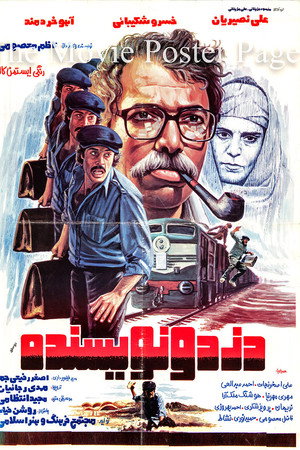 The Thief and the Writer