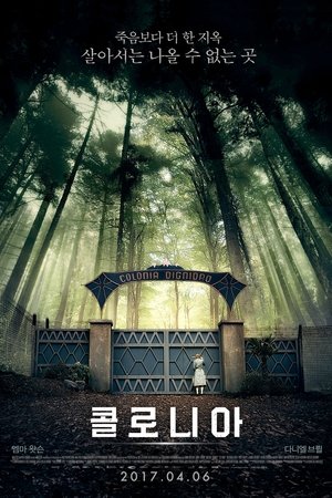 콜로니아