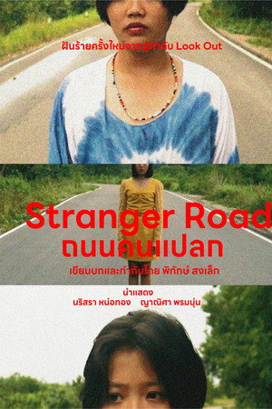 Stranger Road poster