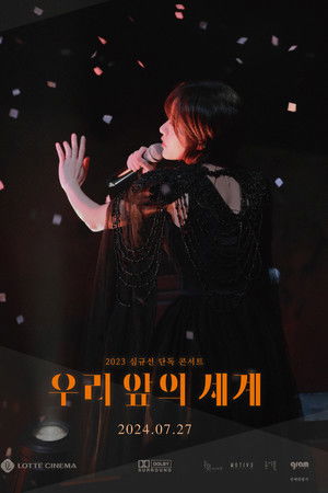 2023 Sim Gyu-seon Solo Concert: The World Before Us