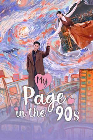 My Page in the 90s