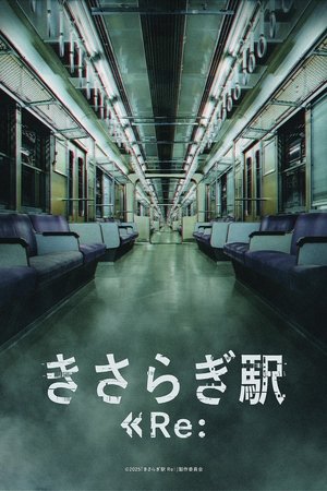 Kisaragi Station Re: