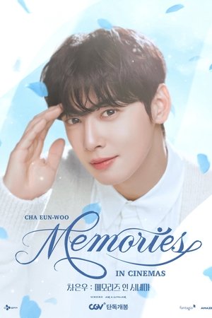 차은우 : 메모리즈 인 시네마