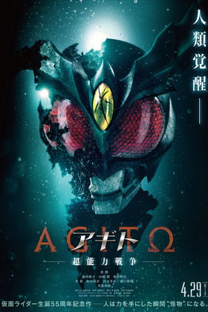 Agito: Superpower War