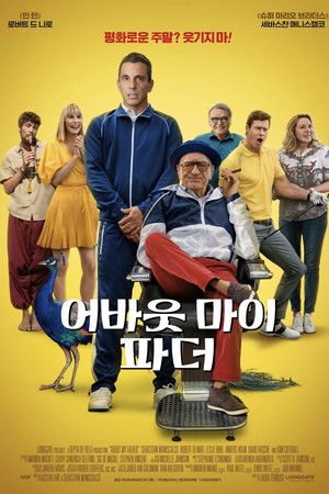 어바웃 마이 파더