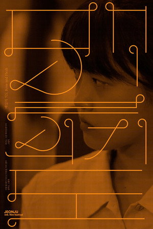 Bone and Flesh poster