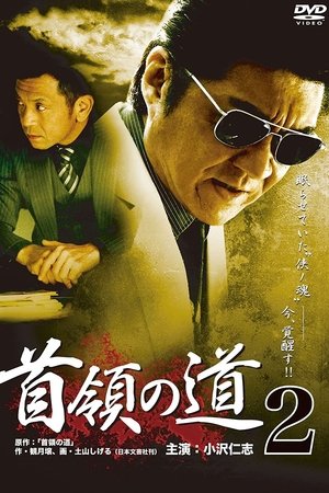 Don's Road 2