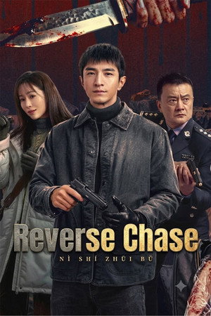 Reverse Chase
