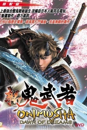 Onimusha: Dawn of Dreams