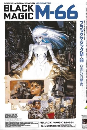 블랙 매직 M-66