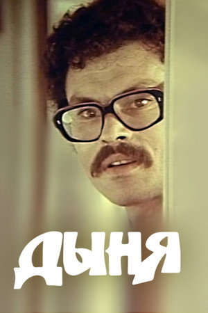 Melon poster