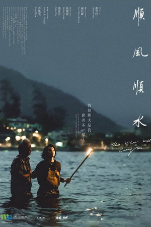 The Water Will Carry Us poster