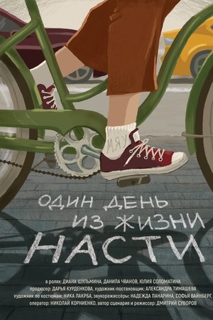 One day in Nastya's life