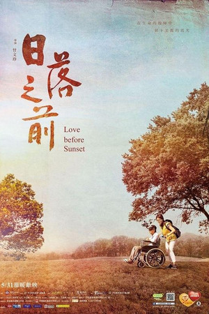 Love Before Sunset poster