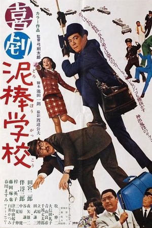 School for Thieves