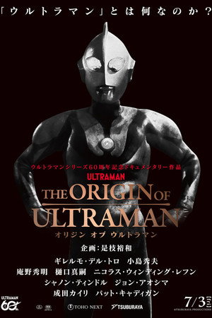 THE ORIGIN OF ULTRAMAN