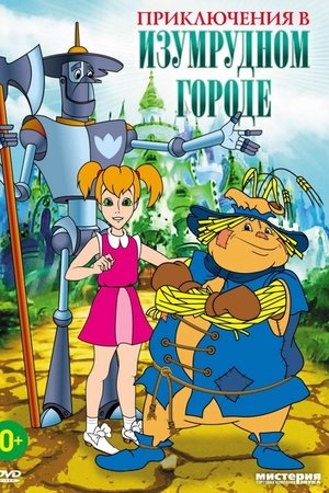 Adventures in the Emerald City: The Intrigues of Old Mombi