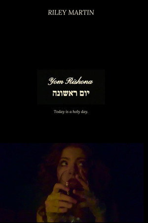 Yom Rishona poster