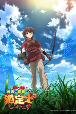 Saikyo no Shokugyo wa Yusha demo Kenja demo Naku Kanteishi (Kari) Rashii desu yo?