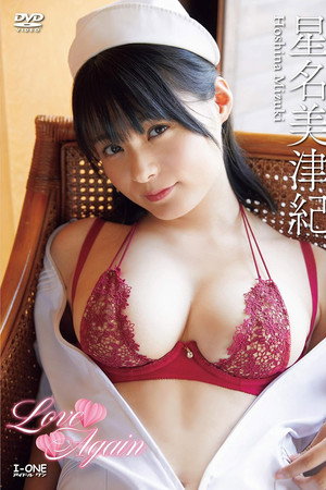 星名美津紀 Love Again