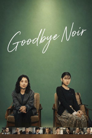 Goodbye, Noir