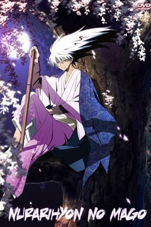 Nura: Rise of the Yokai Clan