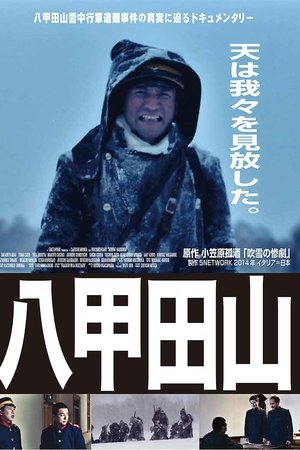 Mt. Hakkoda