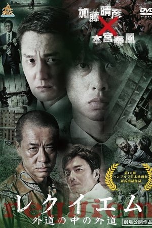 Requiem: Devil among Devils