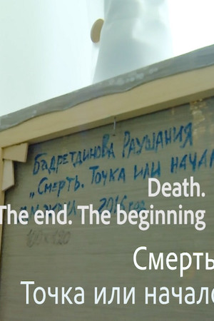 Death. The End. The Beginning poster