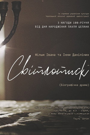 Svitlotysk poster
