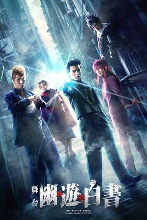 Yu Yu Hakusho: Stage Drama