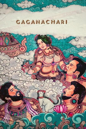 Gaganachari