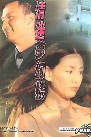 Love Boat